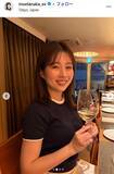 「テレ朝・田中萌アナ、爽やかノースリーブ衣装ショット公開「スタイル良い」「ウエスト位置が高くて羨ましい」」の画像1