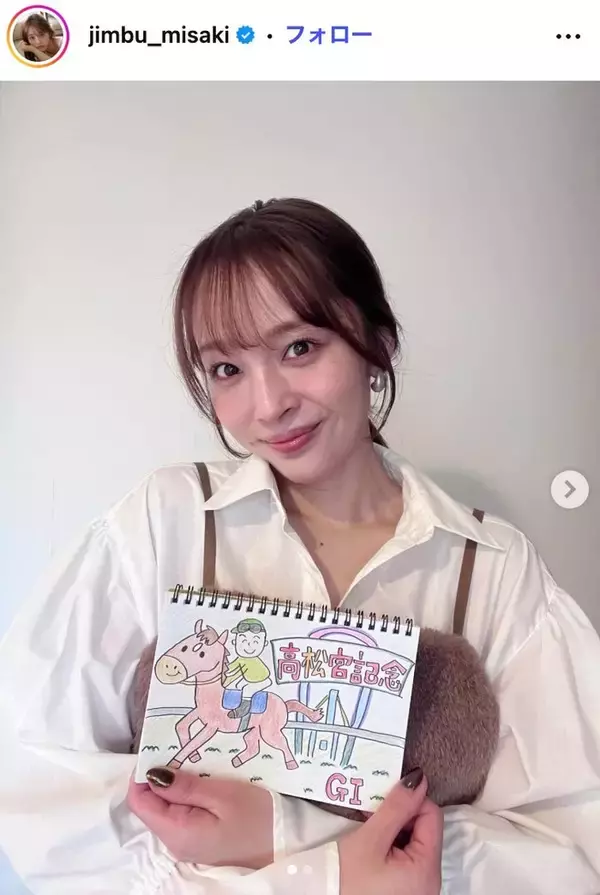 神部美咲、ヘアカット報告 肩出しコーデに「大人っぽくて素敵」「鎖骨が綺麗すぎる」と反響