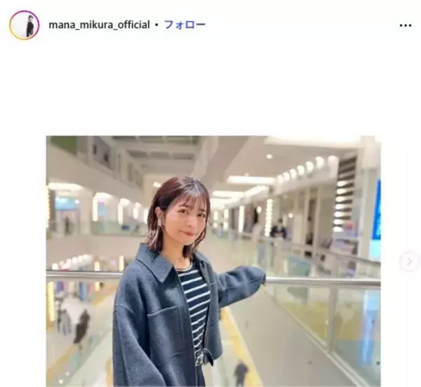 “マナカナ”三倉茉奈「パパにプレゼント」5歳娘とのバレンタイン菓子作りに反響「一生懸命で可愛い」「美味しそう」