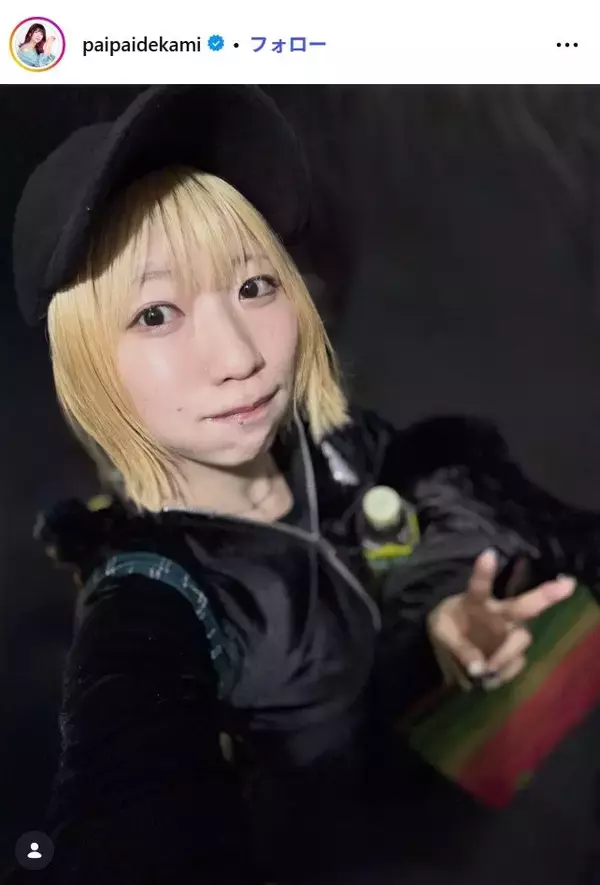 でか美ちゃん、ウエストちらりの私服ショット披露「全身ピンクかわいい」「着こなせるのすごい」と反響