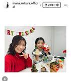 「“マナカナ”三倉茉奈＆佳奈、幼少期＆39歳現在の比較ショットが話題「ずっとそっくり」「ふたりっ子が懐かしい」」の画像1