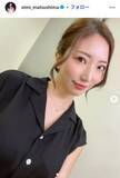 「“ミラクル神ボディ”グラドル・松嶋えいみ、第1子出産を報告 帝王切開手術振り返る「3週間近く早くなり心の準備が追いつかないまま」」の画像1