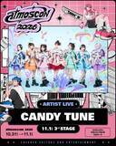 「CANDY TUNE・Girls2ら「atmoscon 2026」ライブステージ出演 第1弾アーティスト4組解禁」の画像1