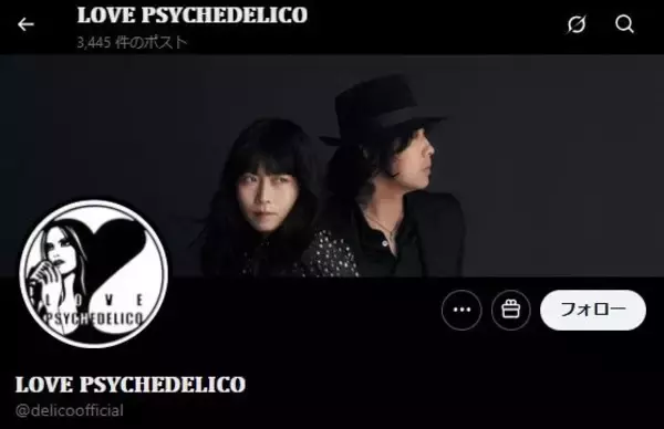 2人組ロックバンド・LOVE PSYCHEDELICO、活動休止を発表 デビュー25周年ホールツアーをもって
