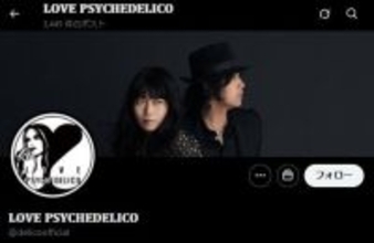 2人組ロックバンド・LOVE PSYCHEDELICO、活動休止を発表 デビュー25周年ホールツアーをもって