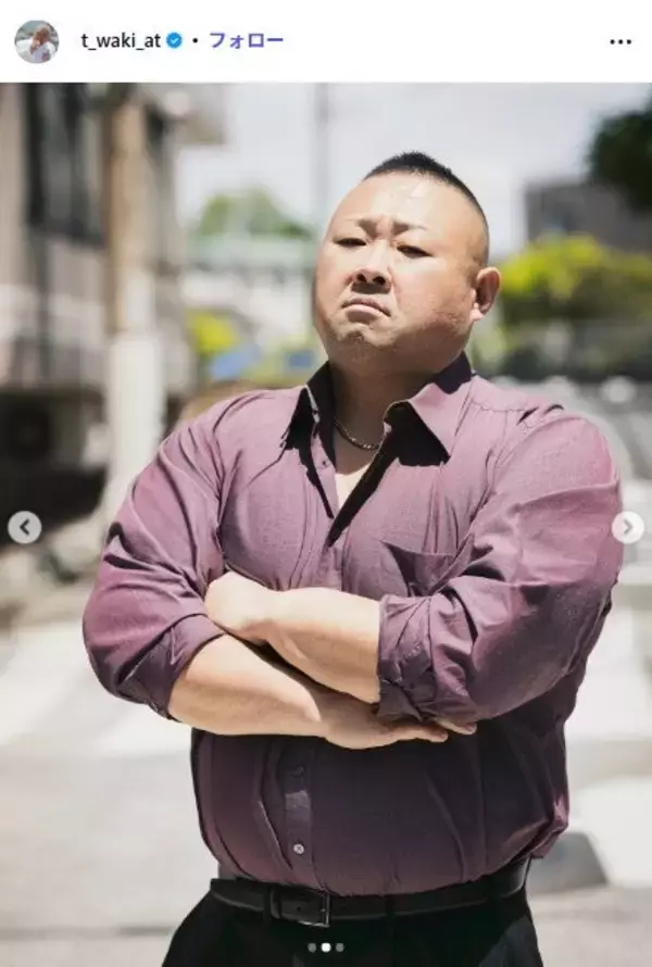 「ごくせん」俳優・脇知弘、ダイエットで10kg減量 近影ショットに驚きの声「顔がほっそりしてる」「スッキリされましたね」