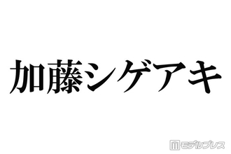 NEWS加藤シゲアキ「愛しの兄」大野智との2ショット公開「会うだけで元気になれる関係が素敵」「釣りの約束もしたかな」と話題に