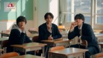 関西ジュニア・永岡蓮王、伊藤篤志、渡邉大我、新WebCMで「チョコモナカジャンボ」頬張る フレッシュな制服姿披露