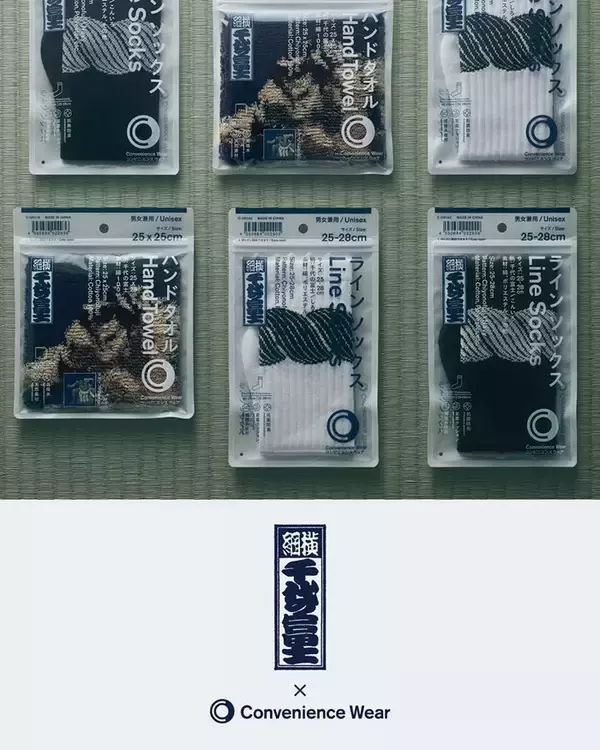 昭和の大横綱「千代の富士」コラボがファミマに 力強い相撲デザインのソックス＆タオル全2種
