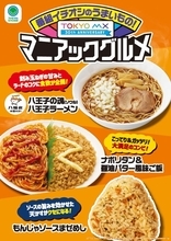ファミマ、TOKYO MXとの初コラボ食品全3種を関東限定で発売 開局30周年記念した自信作