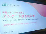 「＜身近になる美容医療と増える課題＞AND medical group・草野正臣代表に聞く「利用者の変化」と「信頼を生むアフターケア」」の画像1
