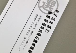 ＜ガーシー基礎票30万人＞今後も当選するたびに除名にするのか？