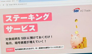 ＜2026年のおすすめ投資術＞NISAや外貨にはない「仮想通貨」だけの決定的な価値とは