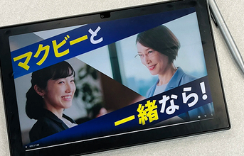 ＜広告はクライアントにリスクがない「成果報酬型」へ＞技術力が支えるマクビープラネットの急成長の秘密とは