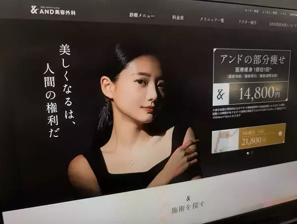 ＜AND medical group・草野正臣代表に聞く＞美容医療を通じて人生に前向きな変化へのビジョンと判断基準