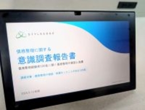 スタイル・エッジ社「債務整理に関する意識調査2025」をリリース