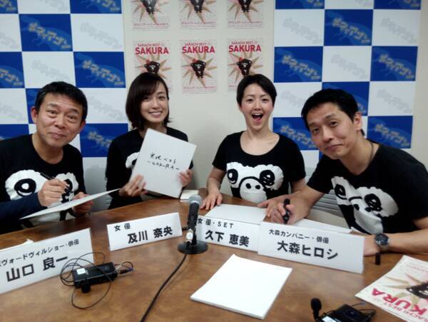 舞台 更地ベスト Sakura の魅力 山口良一 大森ヒロシ 久下恵美 及川奈央がニコ生で公演直前裏話 16年3月日 エキサイトニュース