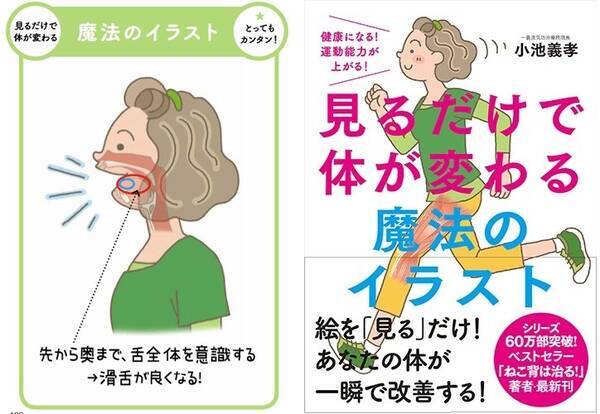 滑舌悪い芸人 の滑舌も1秒で改善できるスゴい方法 18年2月11日 エキサイトニュース