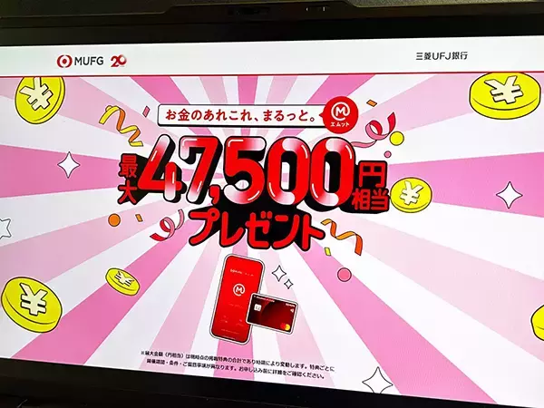 ＜貯金できない若者に伝えたい＞努力を諦めたら手に入る、貯まる仕組みと軍資金。