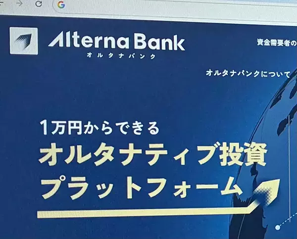 ＜50代からの老後資金対策＞ほったらかしで固定リターンが狙えると話題のオルタナティブ投資を徹底解説
