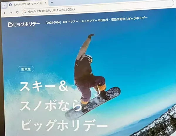＜スノボ旅のめんどくさいを全部解消＞スマホで完結する楽ちんツアーがすごかった！