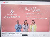 「＜AND medical group・草野正臣代表に聞く＞価格ではなく「安心」と届ける新CM制作のねらい」の画像1