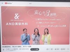 ＜AND medical group・草野正臣代表に聞く＞価格ではなく「安心」と届ける新CM制作のねらい