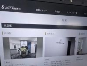 ＜AND medical group・草野正臣代表に聞く＞「全国200店舗体制」に向けた効率化と品質の均一化