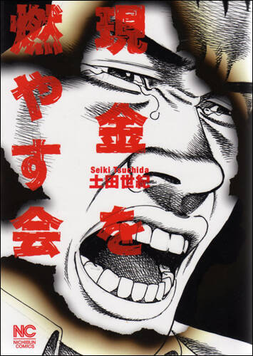 夭逝の多さが異常 マンガ家残酷物語 12年4月30日 エキサイトニュース