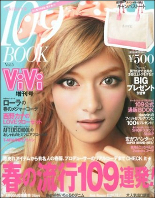 ローラが1位 ベッキーは3位 名前にカタカナが入る芸能人top10 で意外な人が2位に 15年9月13日 エキサイトニュース