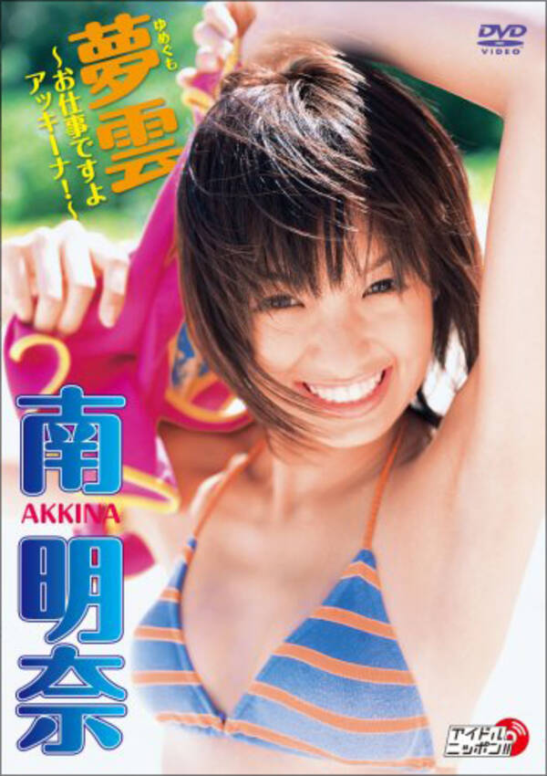 テレビから消えたと思いきや Dt浜田に愛される南明奈のオヤジ転がしテク 12年8月26日 エキサイトニュース