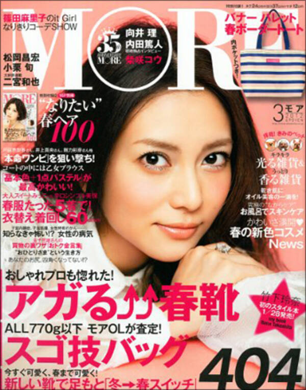 柴咲コウが女優業引退を示唆 ガリレオ 降板の裏側 13年1月25日 エキサイトニュース