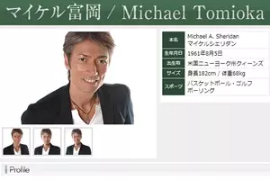 タカトシ マイケル富岡の自宅は エロい香りがする 17年9月13日 エキサイトニュース 2 2