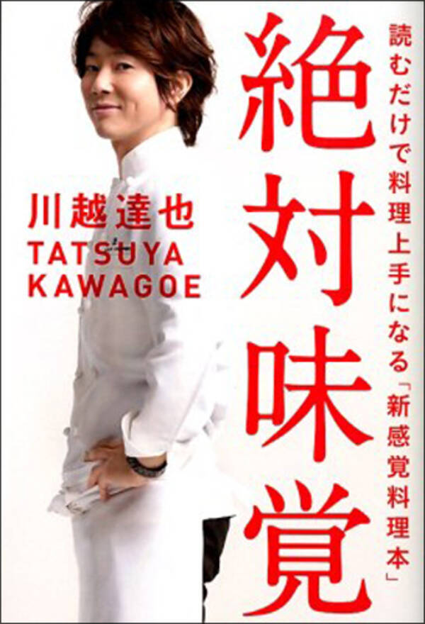 川越達也のホスト時代を暴露 大阪の繁華街で 源氏名は タツ 13年4月5日 エキサイトニュース