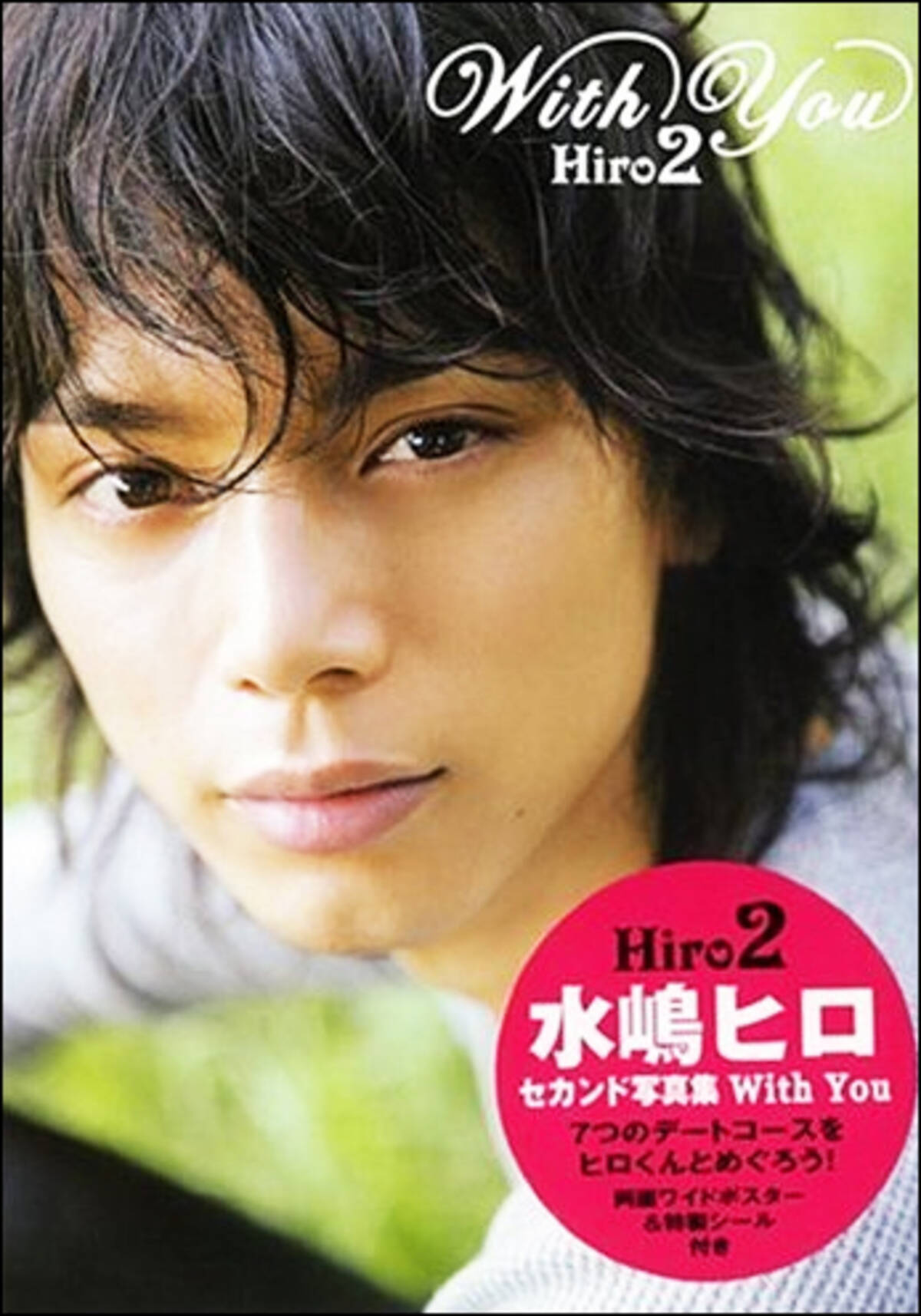 水嶋ヒロが俳優復帰作で大ヒンシュク 超俺様 態度にスタッフあぜん 13年4月7日 エキサイトニュース