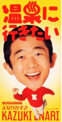 ホリ 架空のセリフを乗せる モノマネ芸の 奥義 披露に感心の声続々 22年1月2日 エキサイトニュース