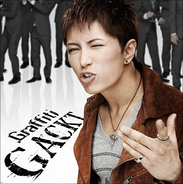 まるでエロ小説 真っ先に金銭要求 Gacktが激怒した 負のスパイラル 13年5月16日 エキサイトニュース