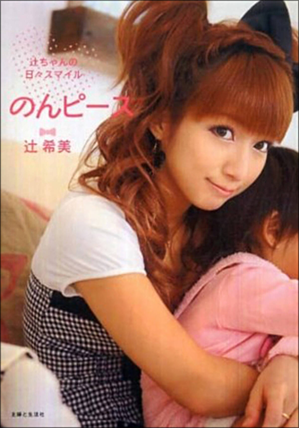 辻希美と杉浦太陽がヤバイくらい しすぎ 離婚の心配ゼロのラブラブ度アピール 13年5月31日 エキサイトニュース 2 2