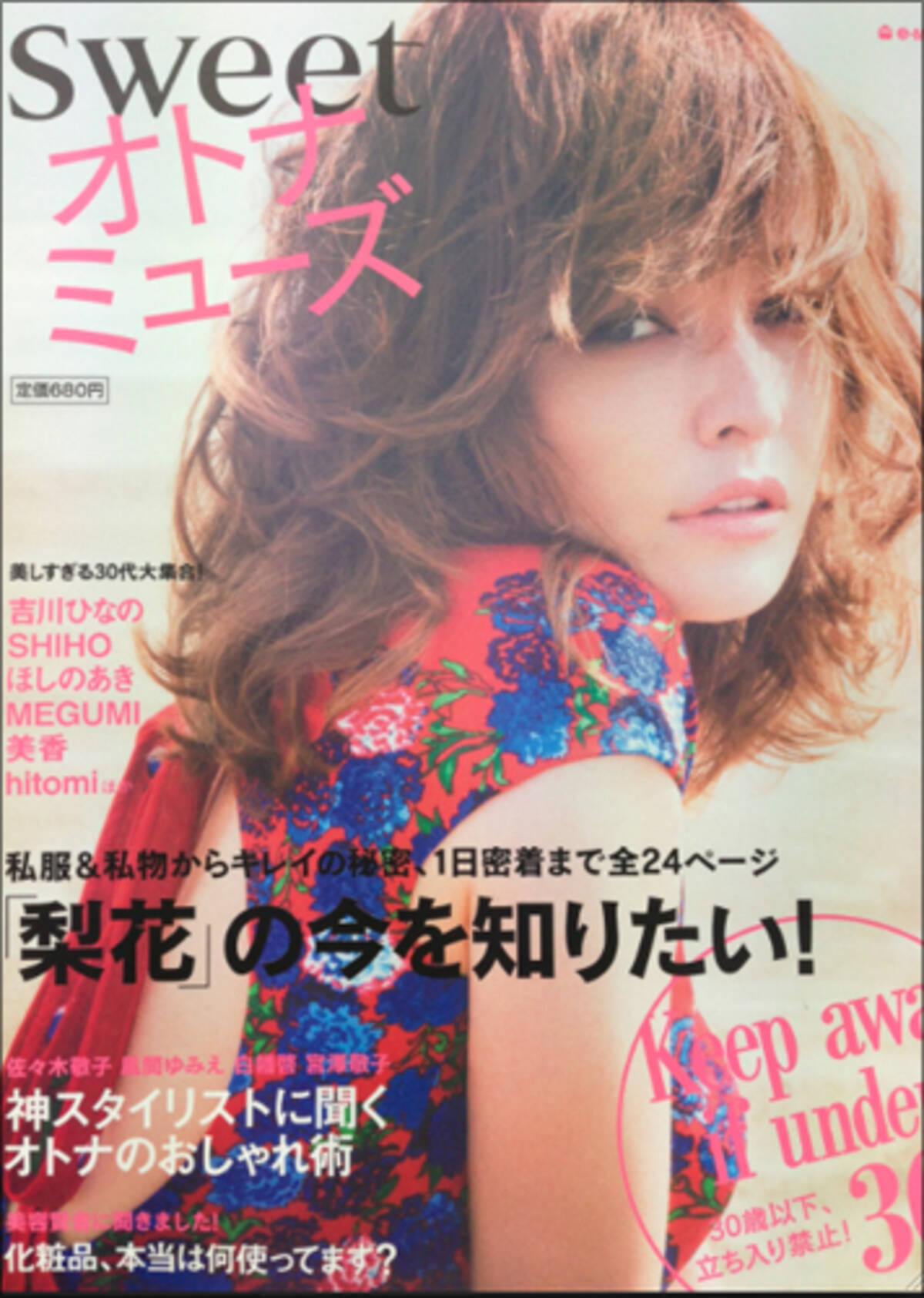 月商1億超えの梨花 年商50億の千秋 稼ぎまくる女性タレントのビジネス事情 13年7月6日 エキサイトニュース