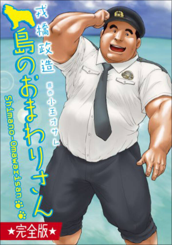 大活躍の Djポリス なぜかゲイ人気が急上昇中 13年7月25日 エキサイトニュース