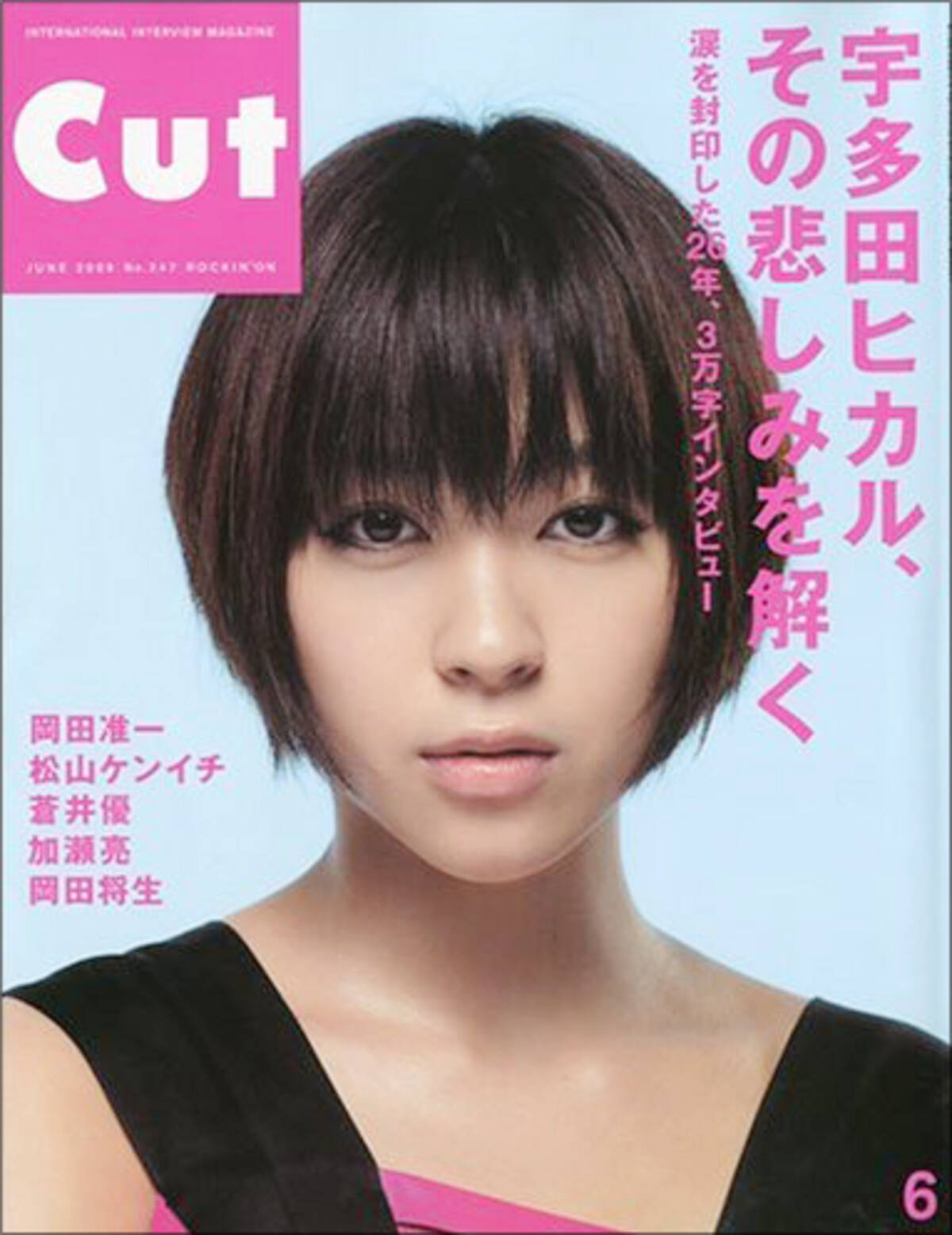 あの雑誌 に狙われている 宇多田ヒカルが マスコミ恐怖症 を告白 13年9月18日 エキサイトニュース
