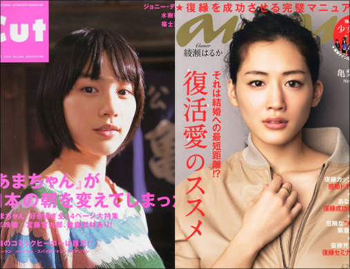 綾瀬はるか 宮崎あおい 能年玲奈 村上海賊の娘 の映画主演を狙う女優たちの争い 14年6月16日 エキサイトニュース