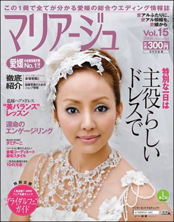 離婚危機報道でも 絶対に別れない 神田うのが夫に執着するワケ 13年11月14日 エキサイトニュース