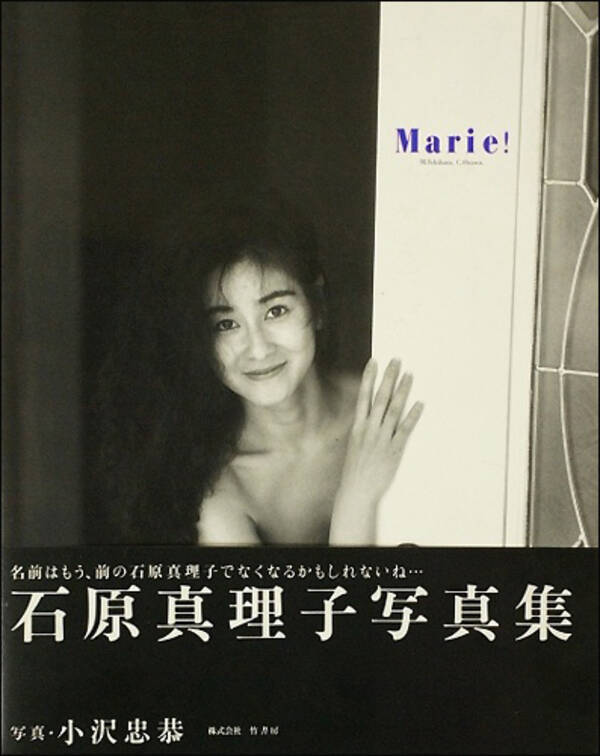 ポールの来日は陰謀 元祖プッツン女優 石原真理がトンデモ発言連発 13年11月16日 エキサイトニュース