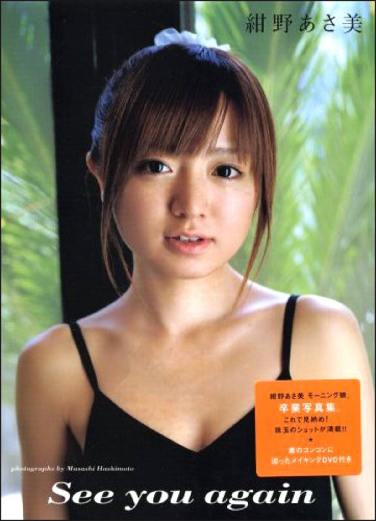 紺野あさ美アナと広島 野村祐輔の交際にネット上で 定番すぎるの声 13年12月27日 エキサイトニュース