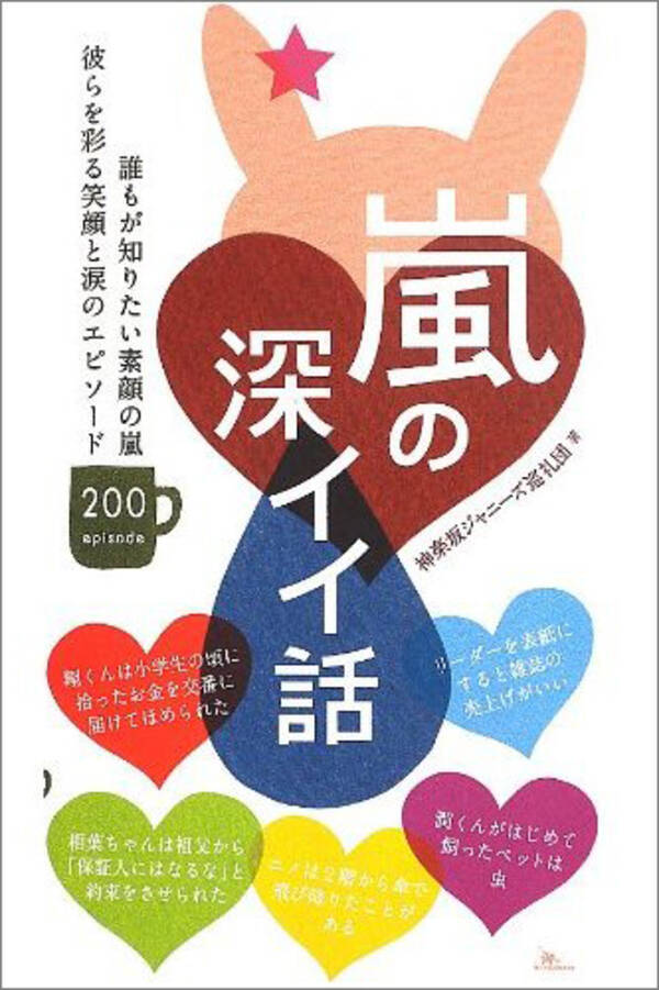 実は肉食系の遊び人 合コン女性が暴露した嵐 大野智の素顔 14年1月12日 エキサイトニュース