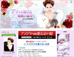 アイドルのライブでファンの暴力事件が勃発 14年1月21日 エキサイトニュース