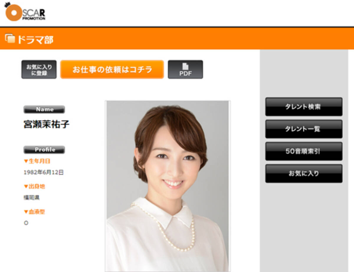 おぱたぬ可愛いすぎ 元フジテレビ女子アナ久々のバラエティ降臨 14年3月5日 エキサイトニュース