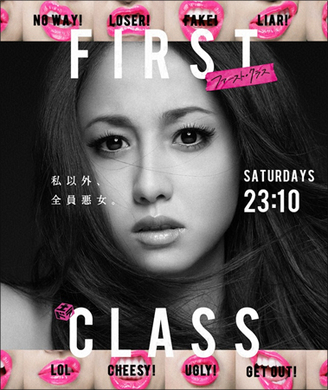菜々緒がパワハラ上司 エリカ を熱演 意外な展開に あんな先輩いたら嬉しい と絶賛 15年6月23日 エキサイトニュース