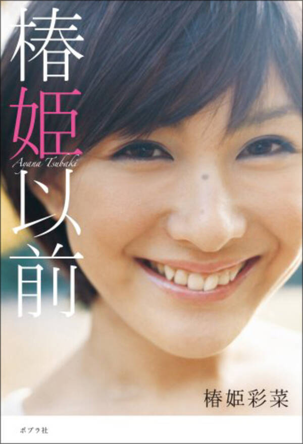 椿姫彩菜がホリプロを退社 増え続ける おネエタレント 戦線から離脱 14年6月7日 エキサイトニュース